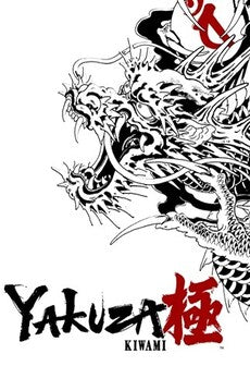 Yakuza Kiwami 2025 Edition