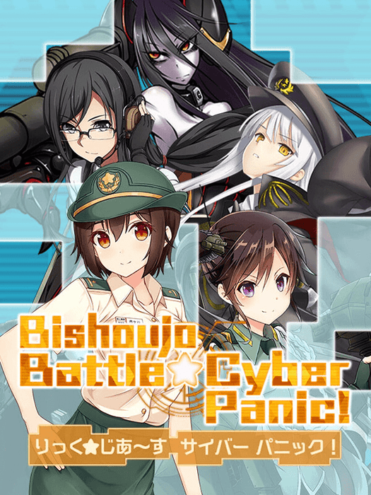 Bishoujo Battle: Cyber Panic