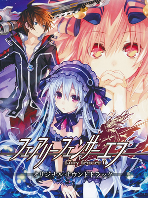 Fairy Fencer F