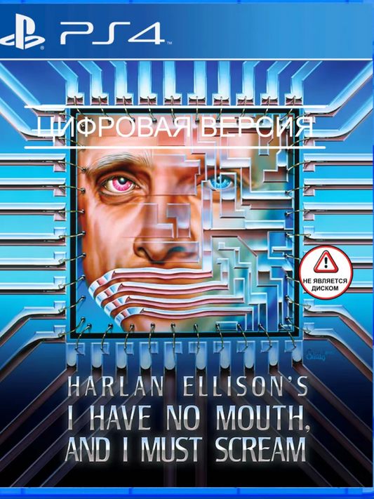 I Have No Mouth, And I Must Scream