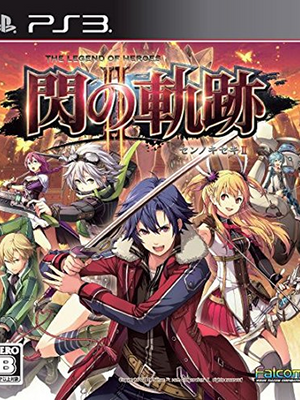 The Legend of Heroes: Trails of Cold Steel II