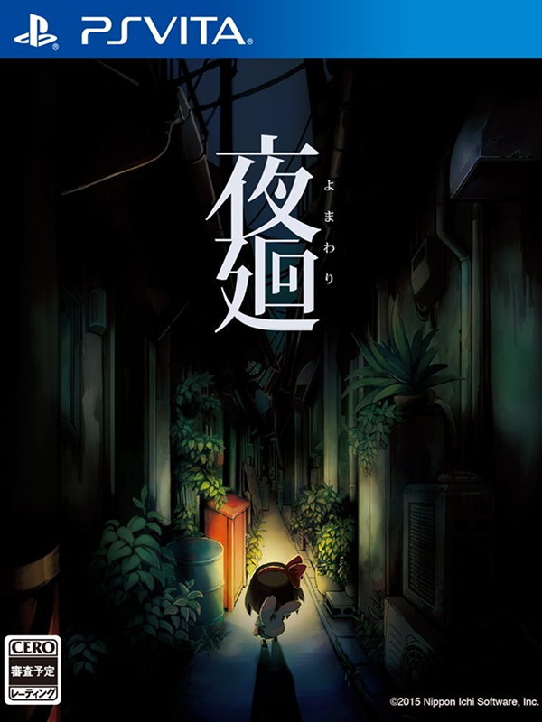Yomawari: Night Alone Digital Pitch Dark Edition